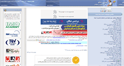 Desktop Screenshot of betsa.ir